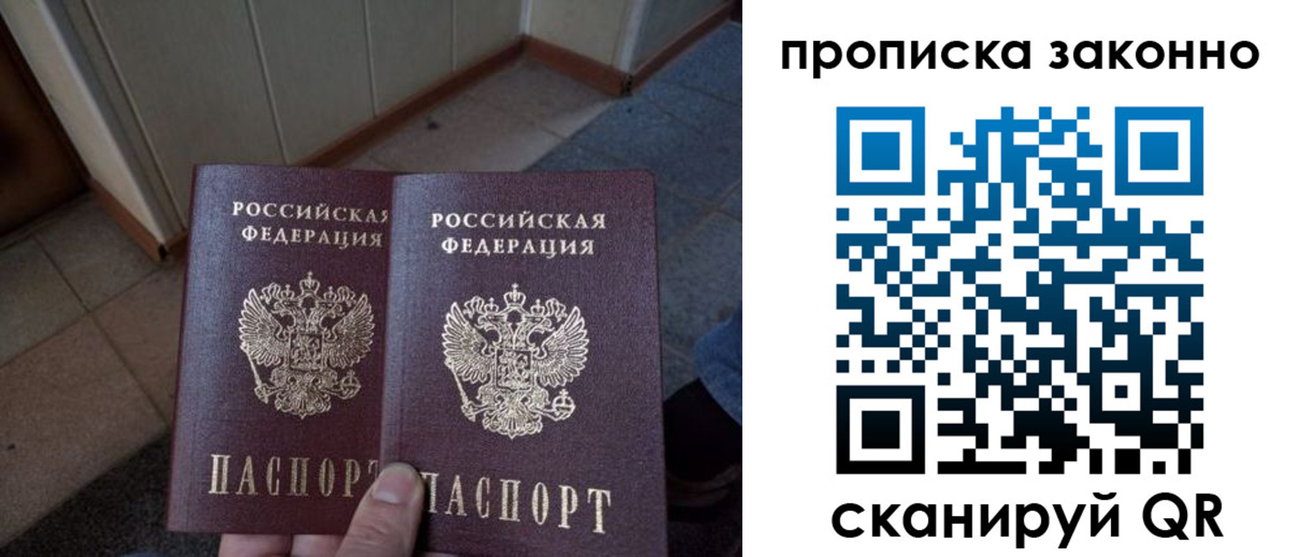 регистрация для школы в России