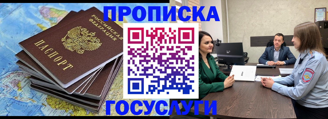 временная регистрация собственник в России